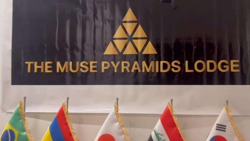 Hotel The Muse Pyramids 3*